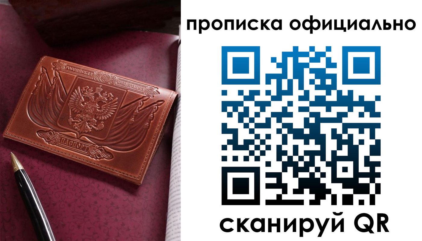 миграционный учет в Чаплыгине