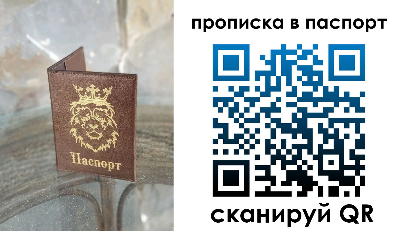 прописка для кредита в Чаплыгине